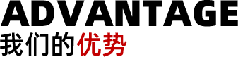 華勝順天優(yōu)勢(shì)